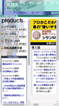 Mobile Screenshot of iltex.co.jp
