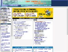 Tablet Screenshot of iltex.co.jp